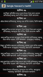 Free Download Nawawi ৪০ বাংলা হাদিস APK for PC