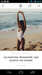Женский журнал Woman`s Day Screenshots 4