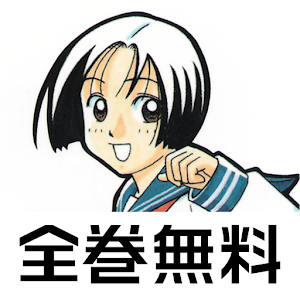 [全巻無料] ぼ・ん・ど 無料で読めるマンガコミックアプリ.apk 4.0.5