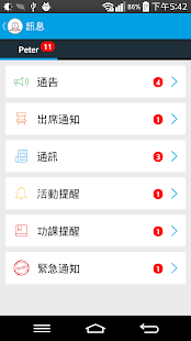 于良發通訊 - náhled
