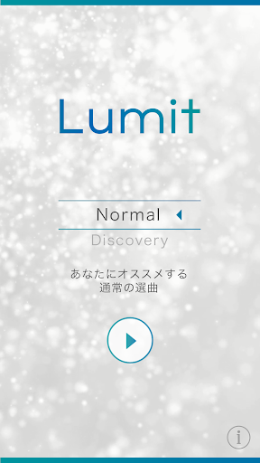 Lumit-好みを学習して未知の音楽を聴かせてくれるアプリ