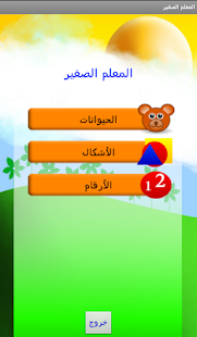 How to install the little teacher 1.13 mod apk for laptop