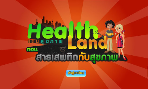 Healthland_Drug