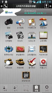 정의태권도 Screenshots 1