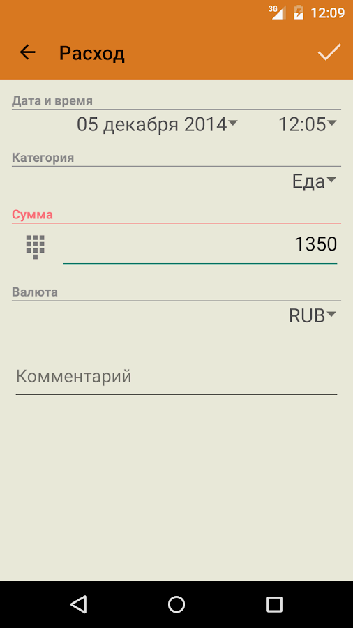 Журнал расходов - скачать приложение на андроид бесплатно