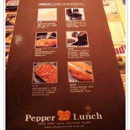 Pepper Lunch胡椒廚房(美麗華店)