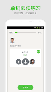 How to mod 口语发音教练 1.0.2 mod apk for laptop