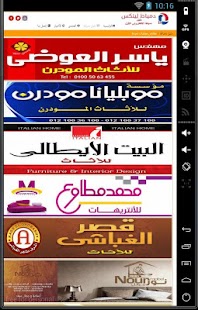 Lastest دليل معارض اثاث و شركات دمياط APK for PC