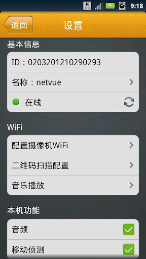 【免費媒體與影片App】MyNetVue-APP點子