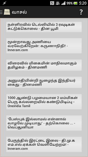 Seithigal for News in Tamil
