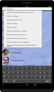 Пельмешки без спешки Screenshots 1