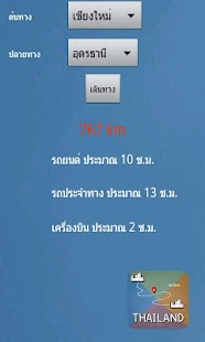 Distance Thailand Screenshots 2