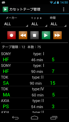 カセットテープ管理