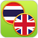 English Thai Dictionary Free