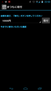 How to install Donation to matsumo patch 1.1 apk for laptop