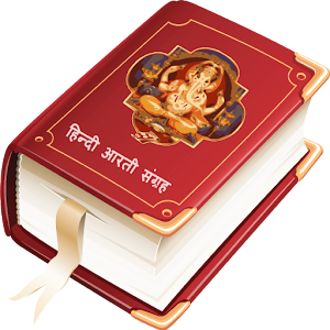 Hindi Arti book 4.0