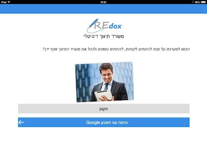 Redox - משרד תיווך דיגיטלי Screenshots 5