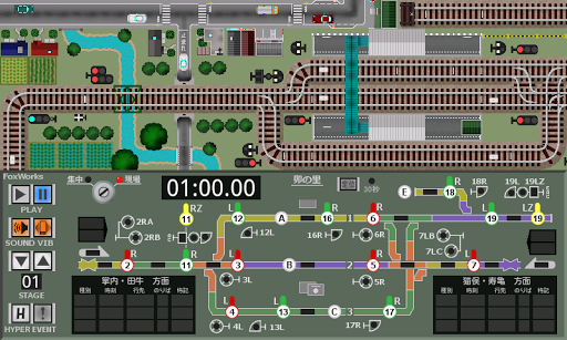 掌内鉄道 卯の里駅評価版