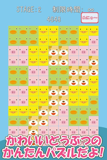 かわいい！どうぶつパズル for Kids