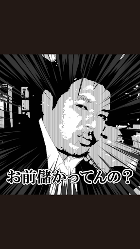 【免費工具App】漫画写真館-APP點子