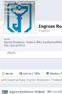 How to download Ingress Community Thailand patch 1.0 apk for android