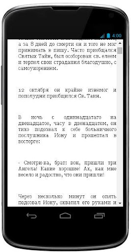 免費下載書籍APP|Святыня под спудом | Нилус app開箱文|APP開箱王