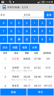How to install 列车时刻表 patch 2.9.2 apk for bluestacks