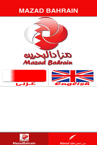 مزاد البحرين