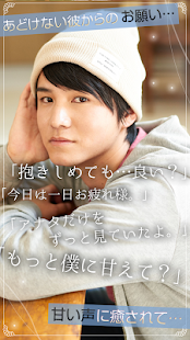 Download Lover's Voice～長崎勇輝の癒しボイス～ APK