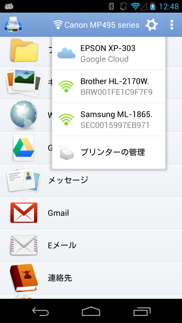Android application PrintHand Mobile Print Premium screenshort