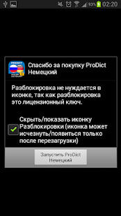 How to install Unlocker ProDict German 3.0.1 mod apk for bluestacks