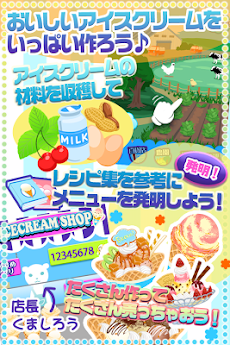 アイスクリーム職人 お店と農園の育成ゲーム Androidアプリ Applion