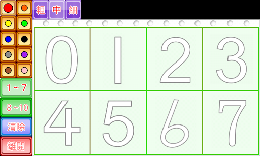 【免費教育App】123數字練習簿-APP點子