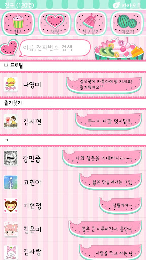 免費下載娛樂APP|아이디자인 [풀HD고화질테마] 달콤수박 app開箱文|APP開箱王