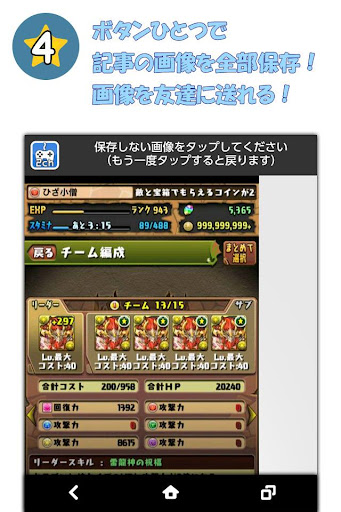 【免費新聞App】２ちゃん的ゲーム攻略まとめ-APP點子