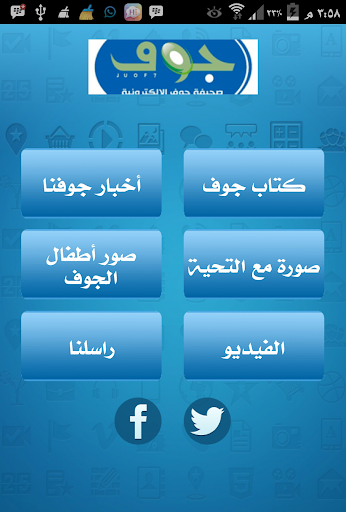 Application Jouf7.com