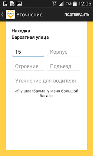 【免費交通運輸App】Такси Сити. Находка-APP點子