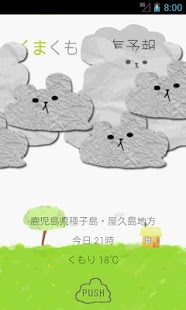 How to install くまくも天気予報 1.10 unlimited apk for laptop