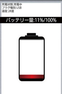 How to download バッテリーチェック patch 1.0 apk for laptop