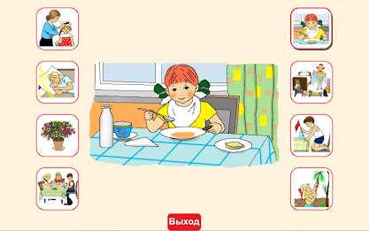 Учим детские стихи в садик poster 4