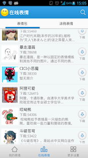 【免費工具App】表情大全Pro(WhatsApp,微信,WeChat)-APP點子