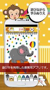Coloring game Japanese Screenshots 1