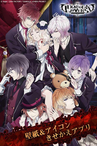 アニメ DIABOLIK LOVERS キャラコンプラス