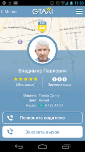 G-Taxi Screenshots 3