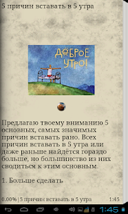 Психология жизни Screenshots 1