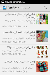 How to download مجلة صوفيا - عالم المراة patch Varies with device apk for bluestacks