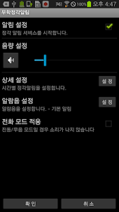 How to install 무학정각알림 1.0.6 apk for bluestacks