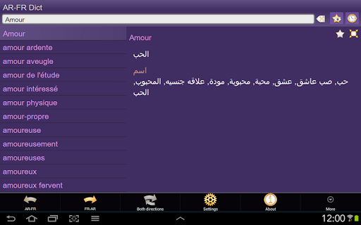 【免費書籍App】Arabic French dictionary +-APP點子