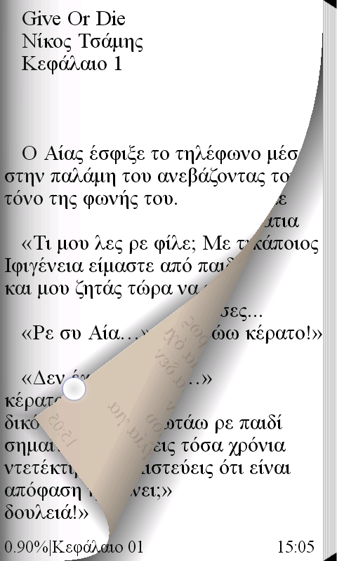 Give Or Die, Νίκος Τσάμης - screenshot