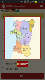 AKITA Information Screenshots 1